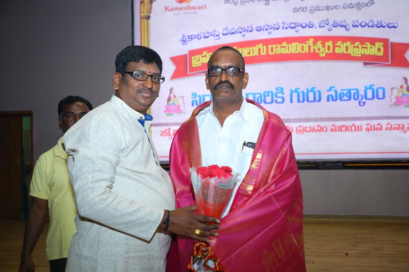 Sri Mulugu Ramalingeshwara Varaprasad Siddhanti was honoured with Jyotishyasastra Vignana Visharadha at Tummalapalli Kalakshetram, Vijayawada (305)